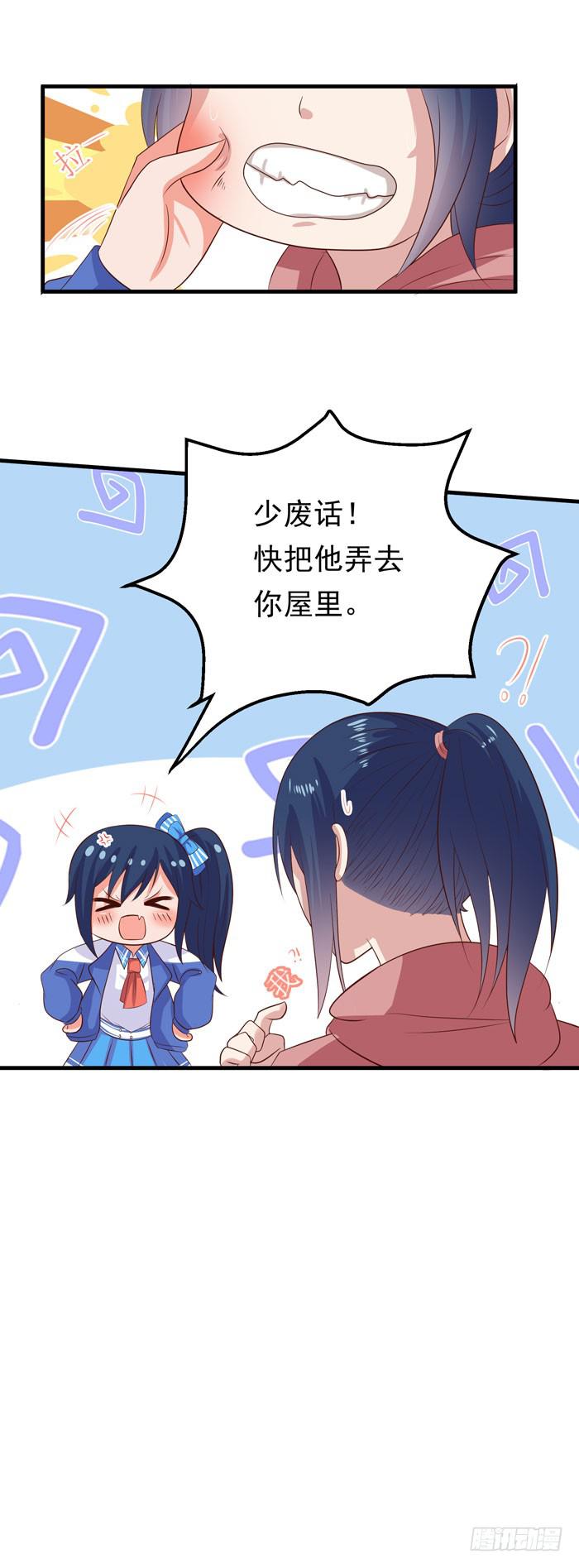 救下鲁拉-第17话