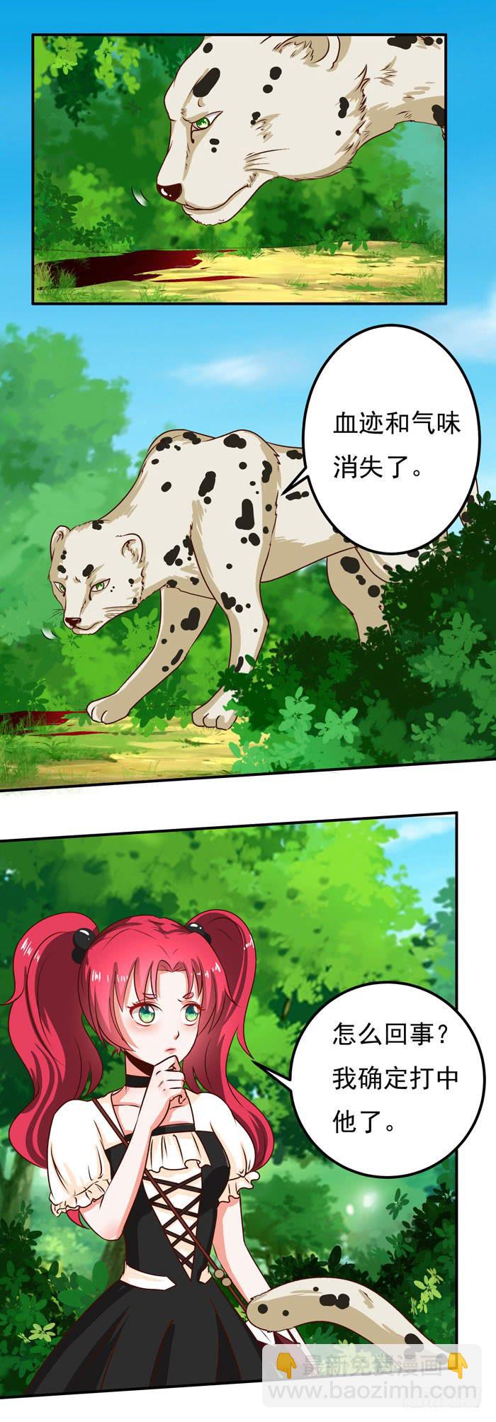 救下鲁拉-第17话