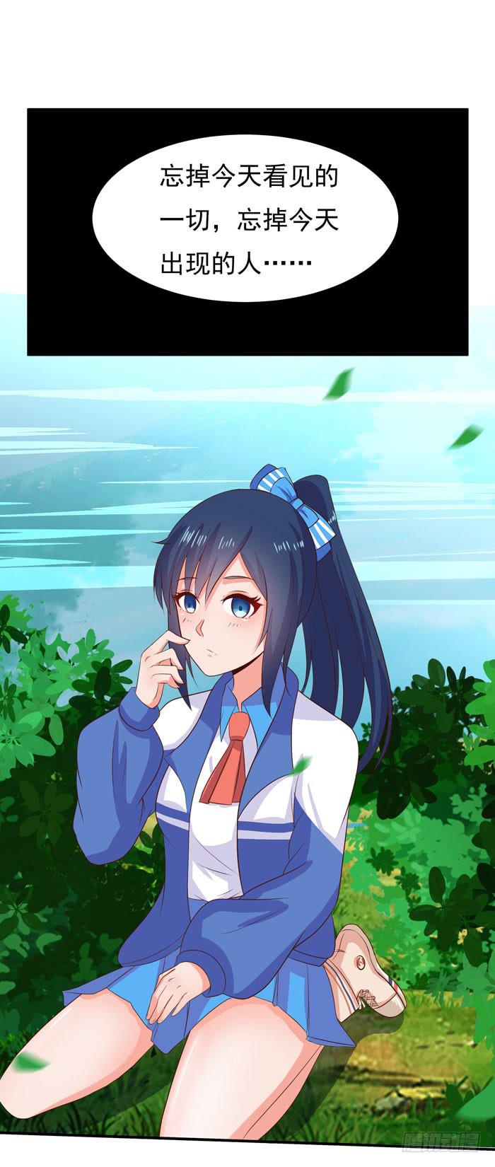 救下鲁拉-第17话