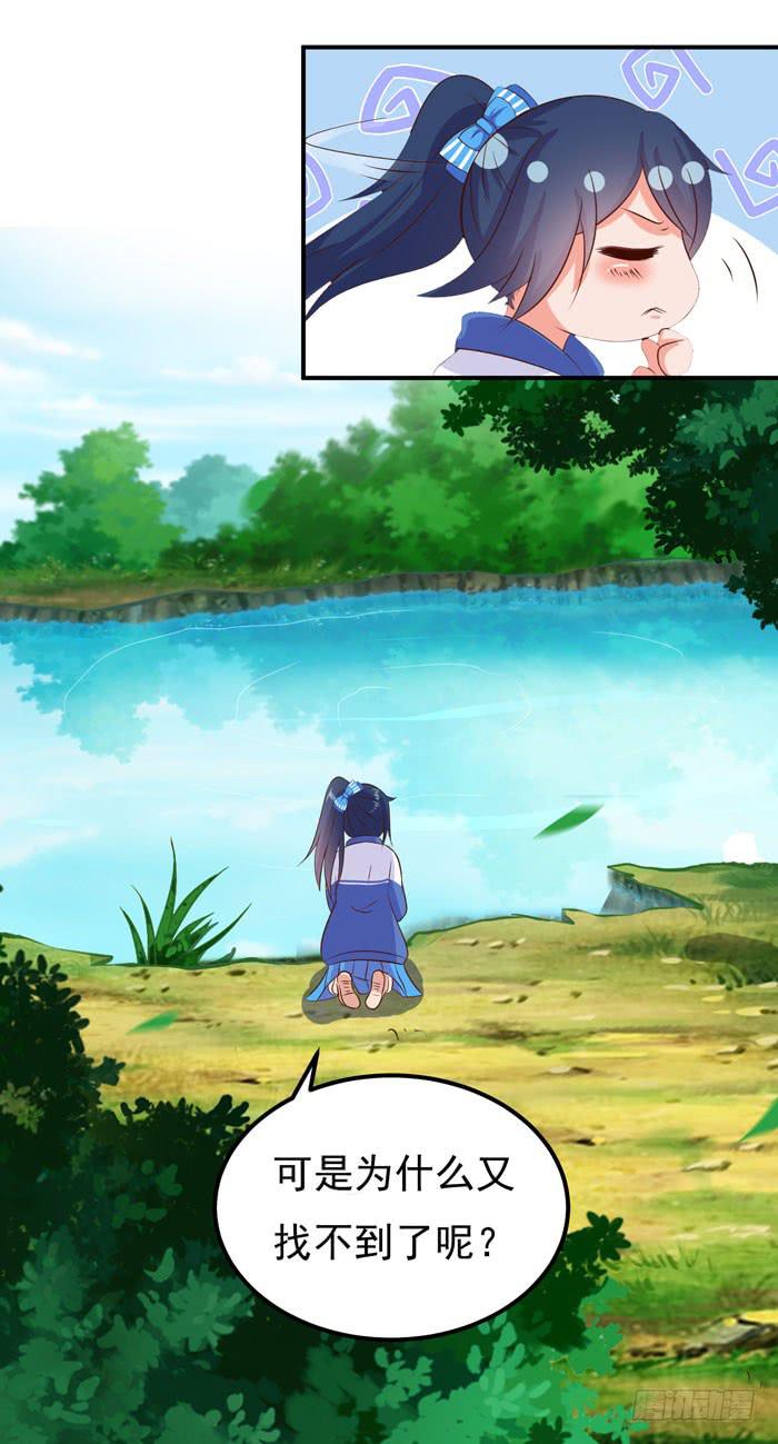 救下鲁拉-第17话