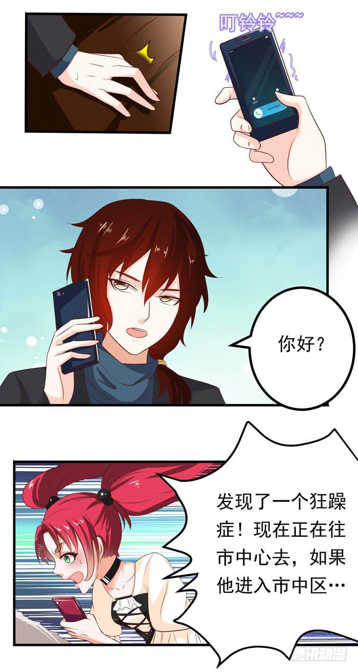 新的狂躁者-第19话