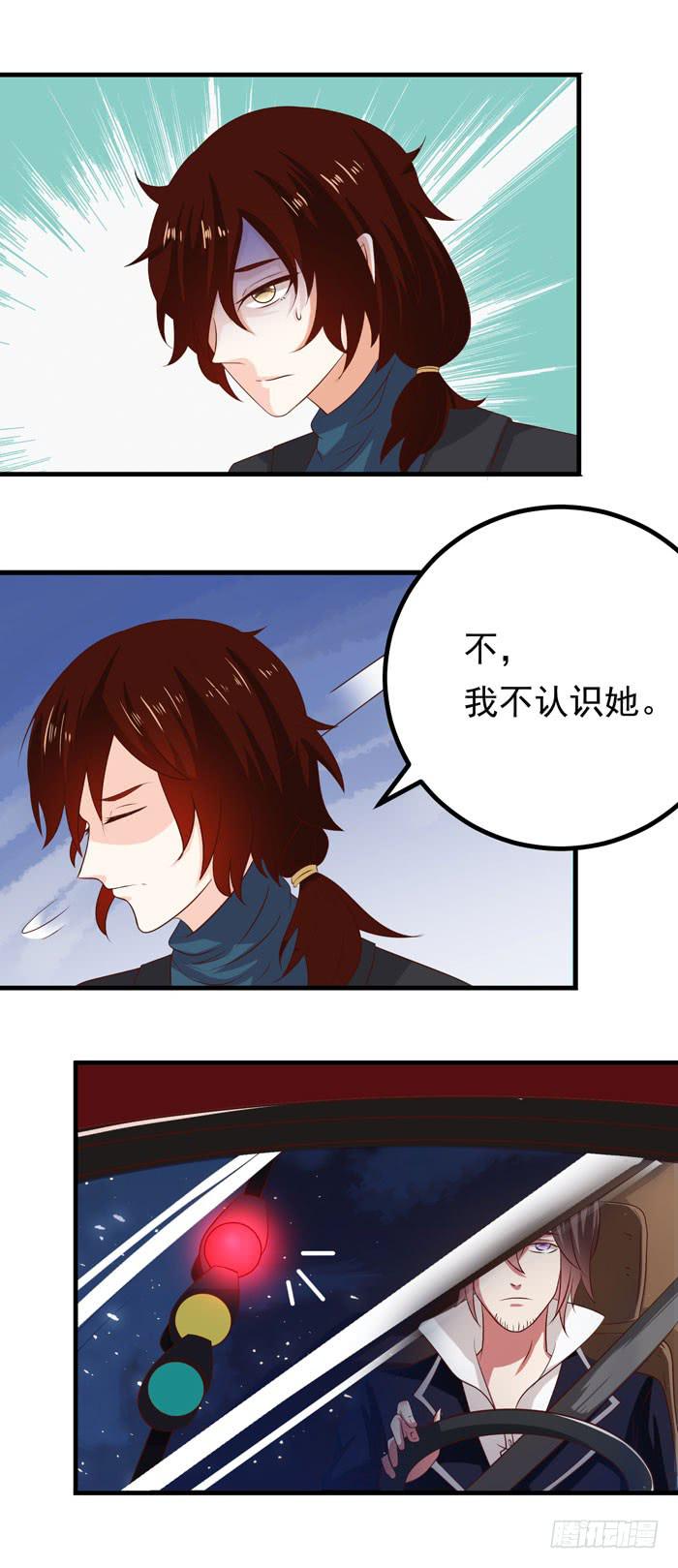 新的狂躁者-第19话