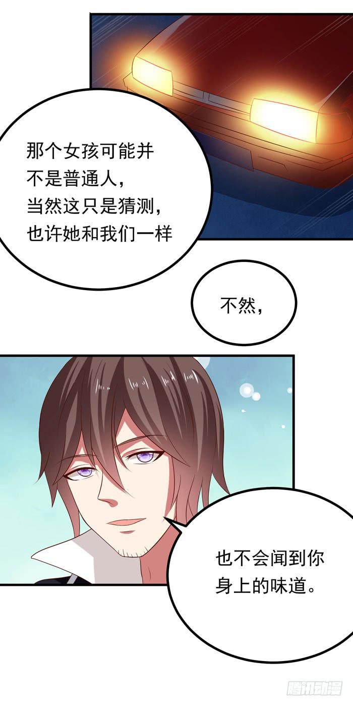 新的狂躁者-第19话