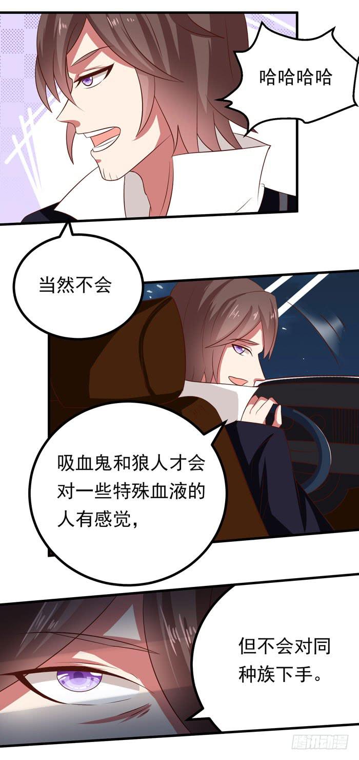 新的狂躁者-第19话