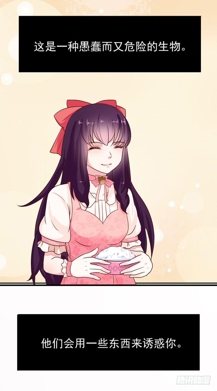 厌食症的原因-第21话