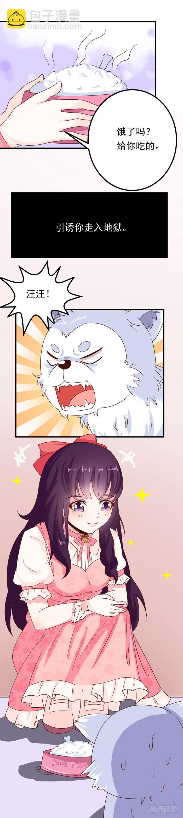 厌食症的原因-第21话