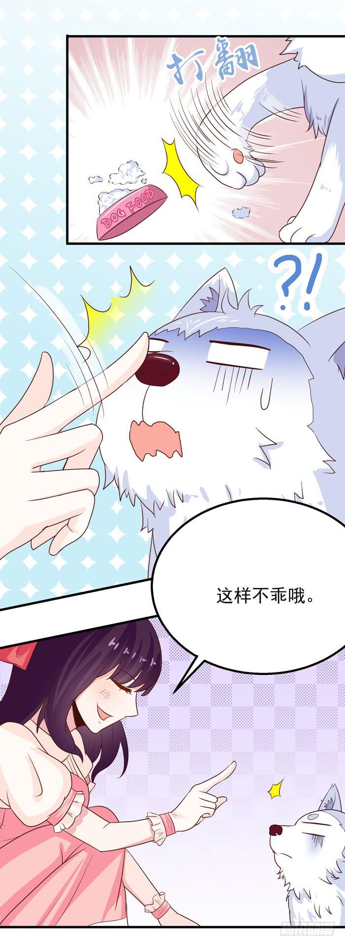 厌食症的原因-第21话