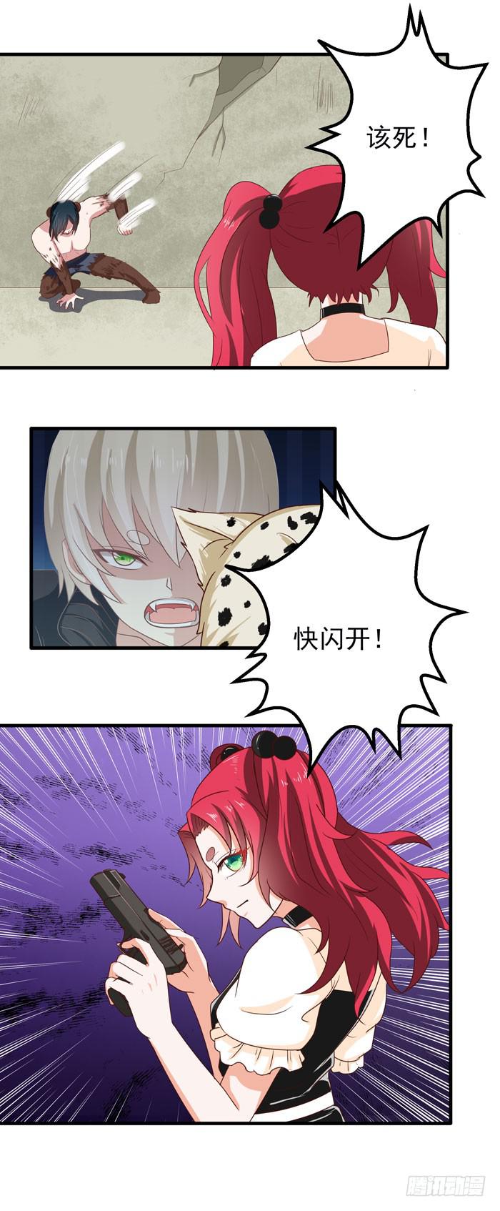 狂躁破坏者-第23话