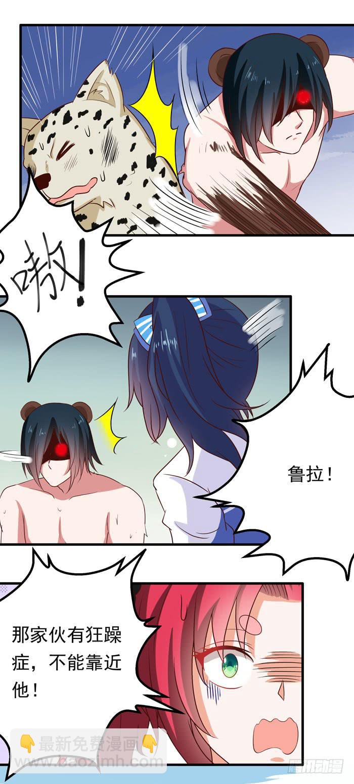 狂躁破坏者-第23话