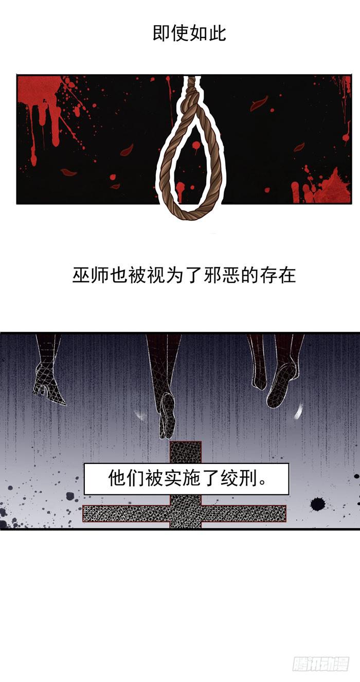 签订契约-第25话