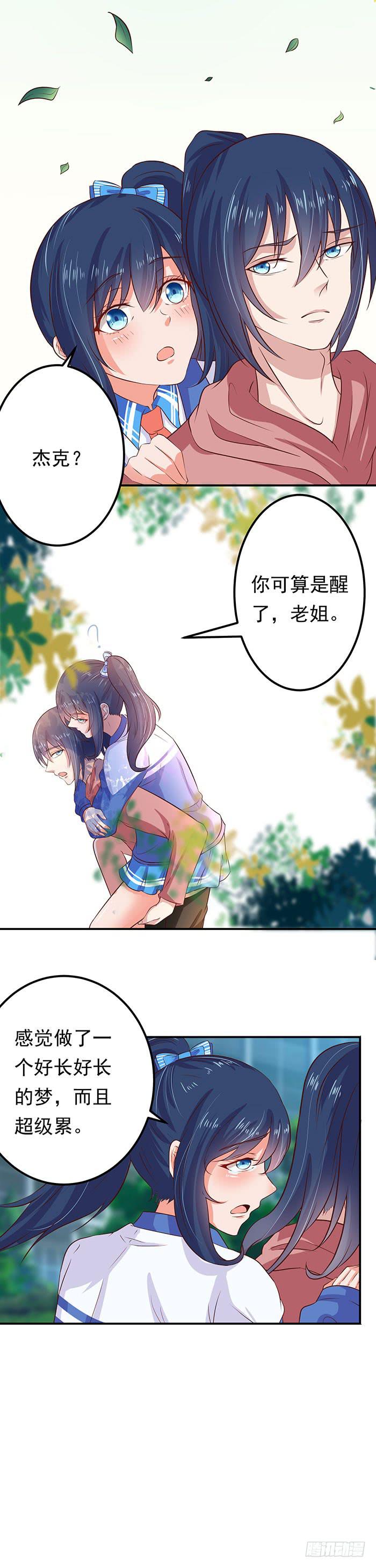 美味先生-第29话