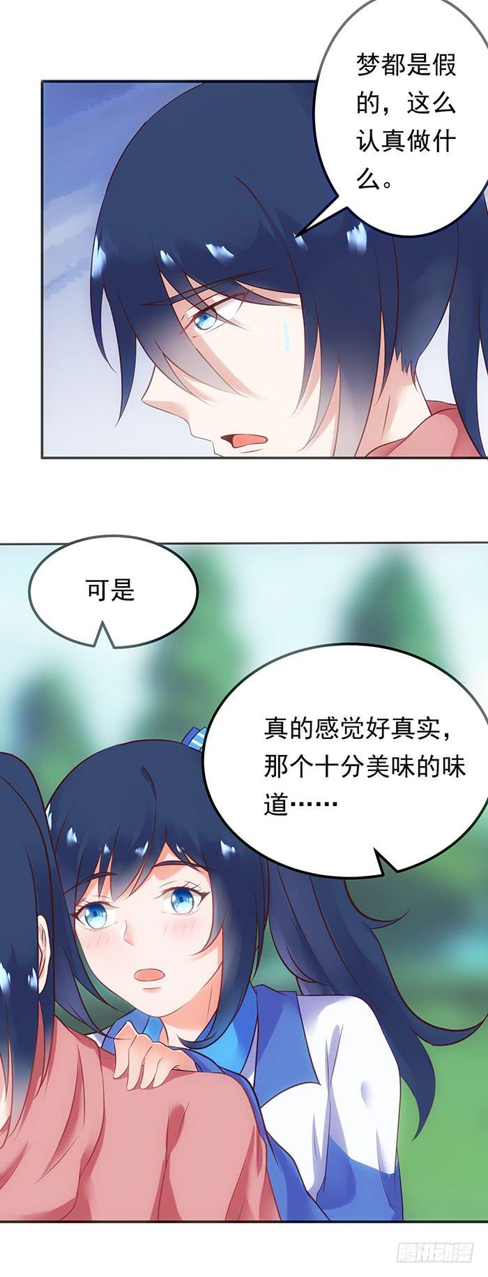 美味先生-第29话