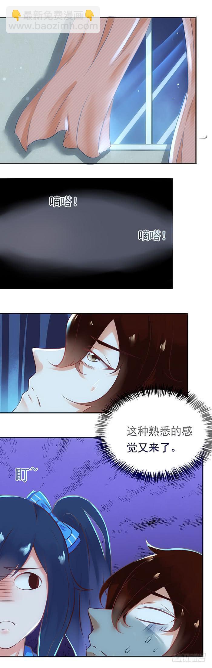 美味先生-第29话