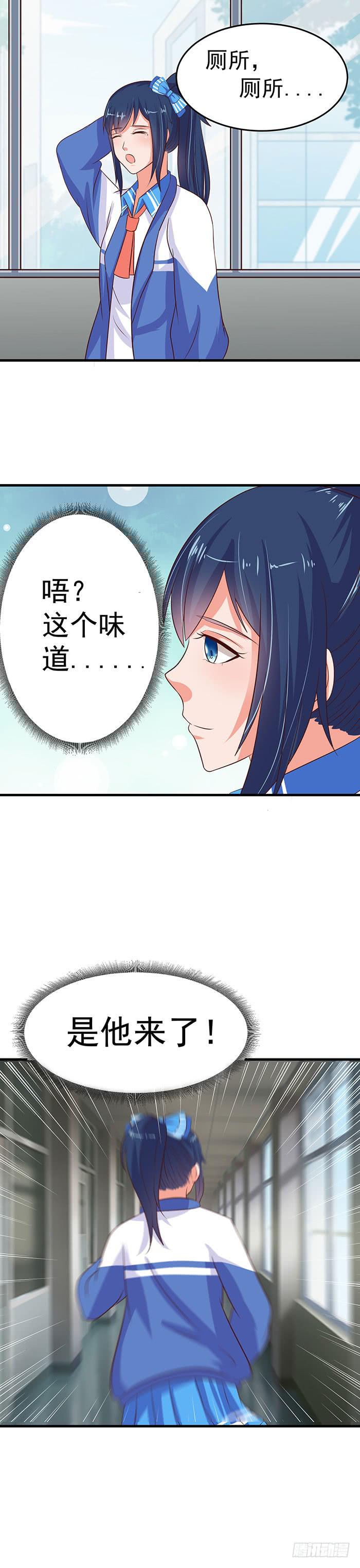 抓住你了-第31话