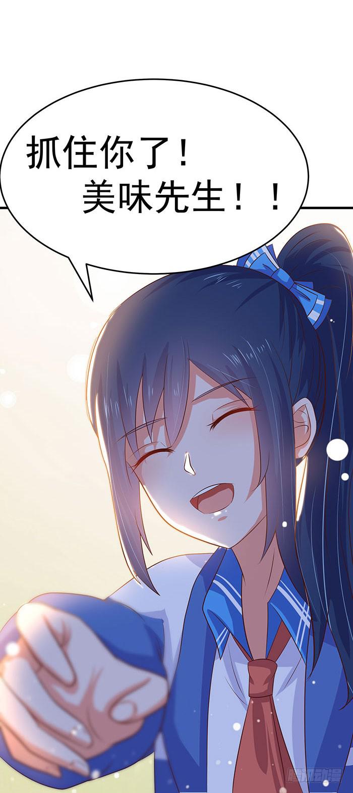 抓住你了-第31话