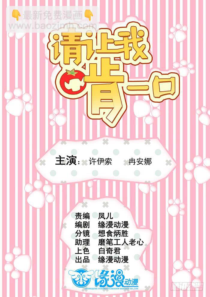 抓住你了-第31话