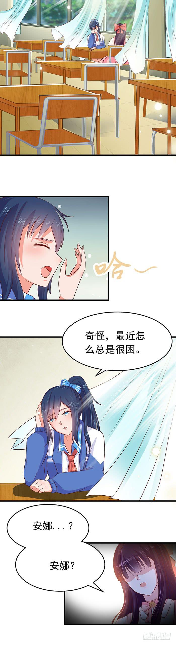 抓住你了-第31话