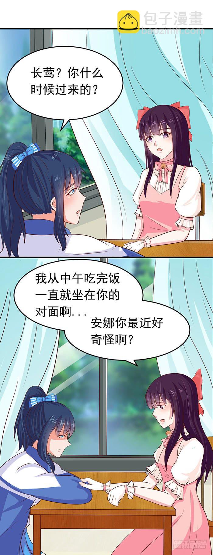 抓住你了-第31话