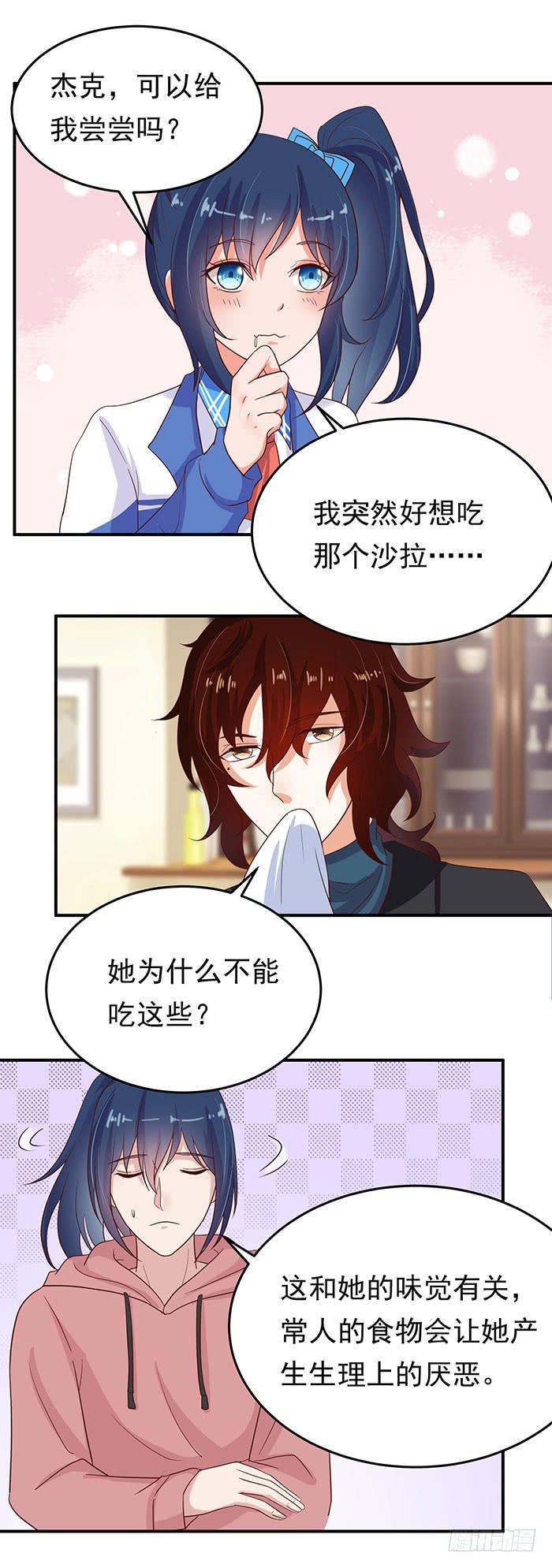 就让我尝一口-第33话