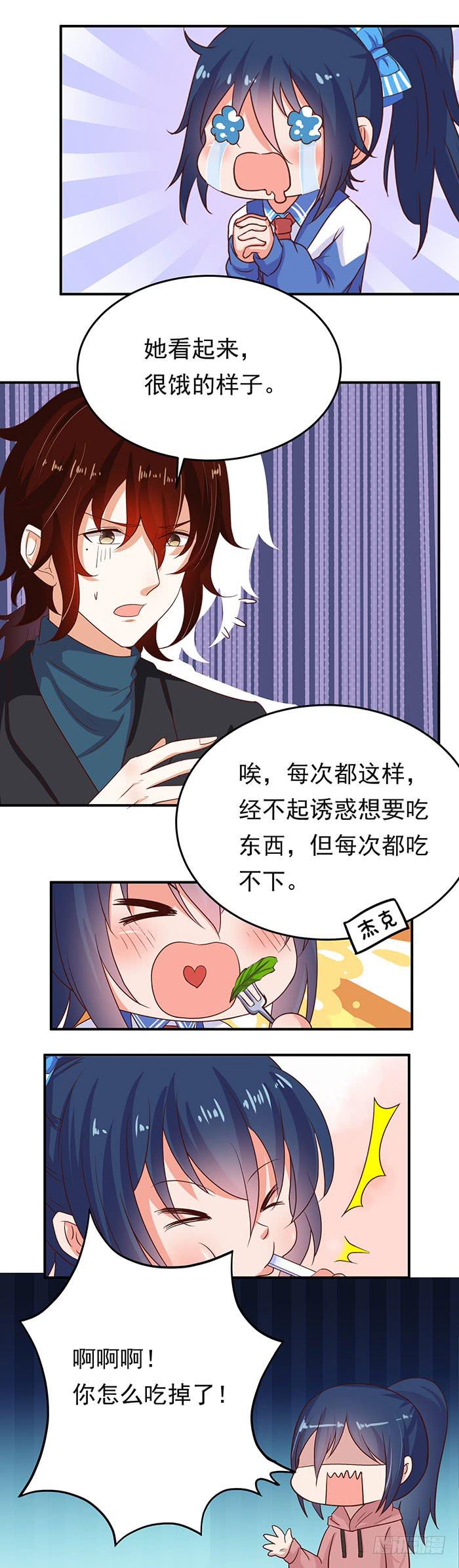 就让我尝一口-第33话