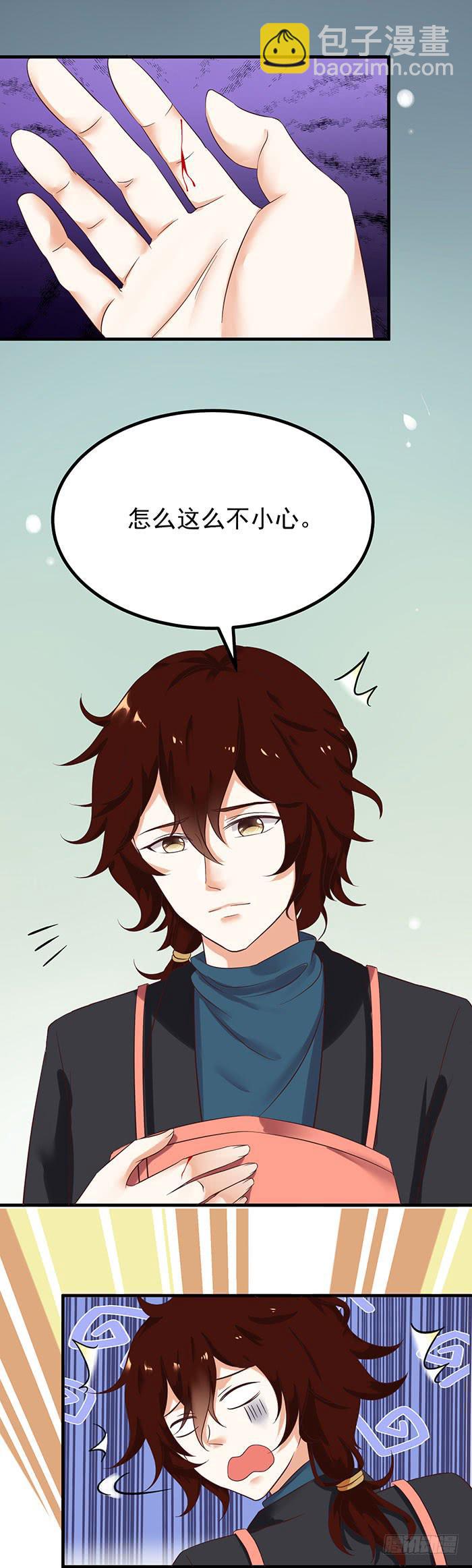 就让我尝一口-第33话