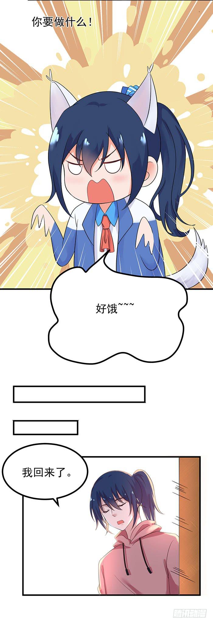 就让我尝一口-第33话