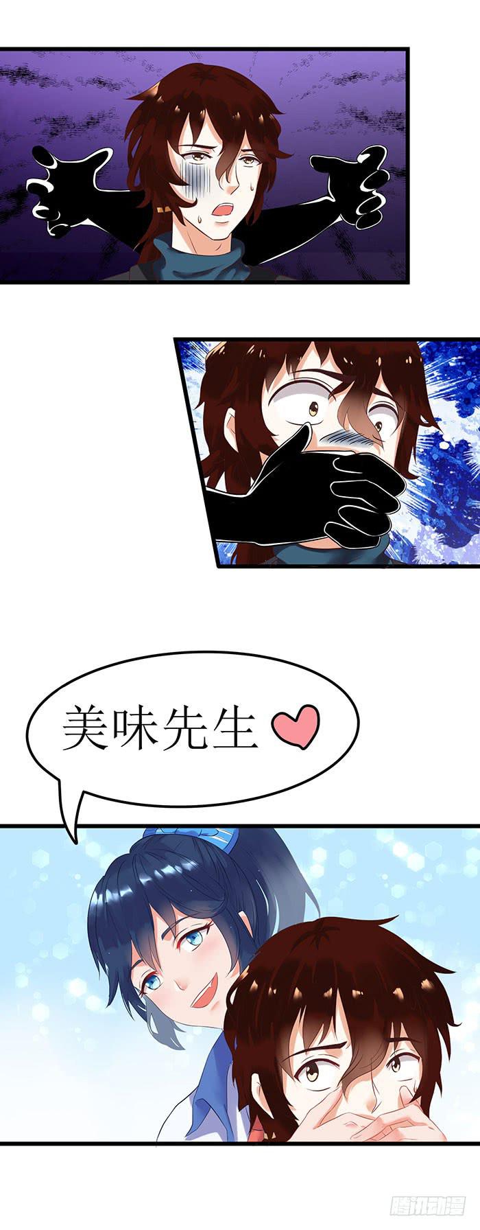 鲁拉进化-第35话