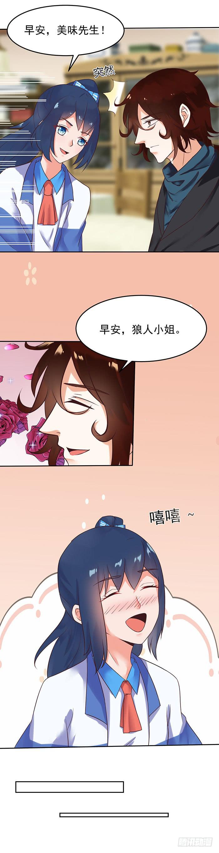 鲁拉进化-第35话