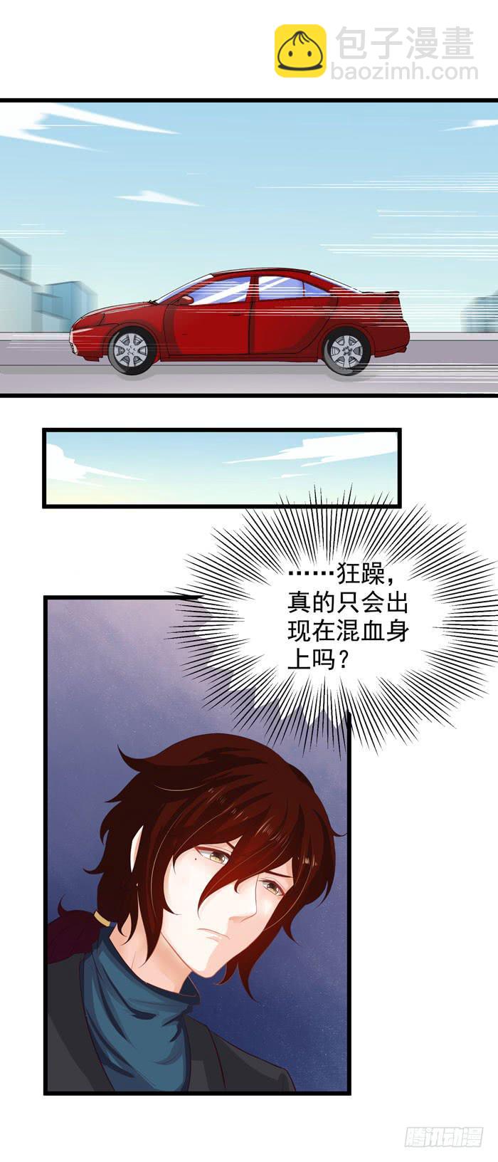 这个味道~好香！！！-第5话