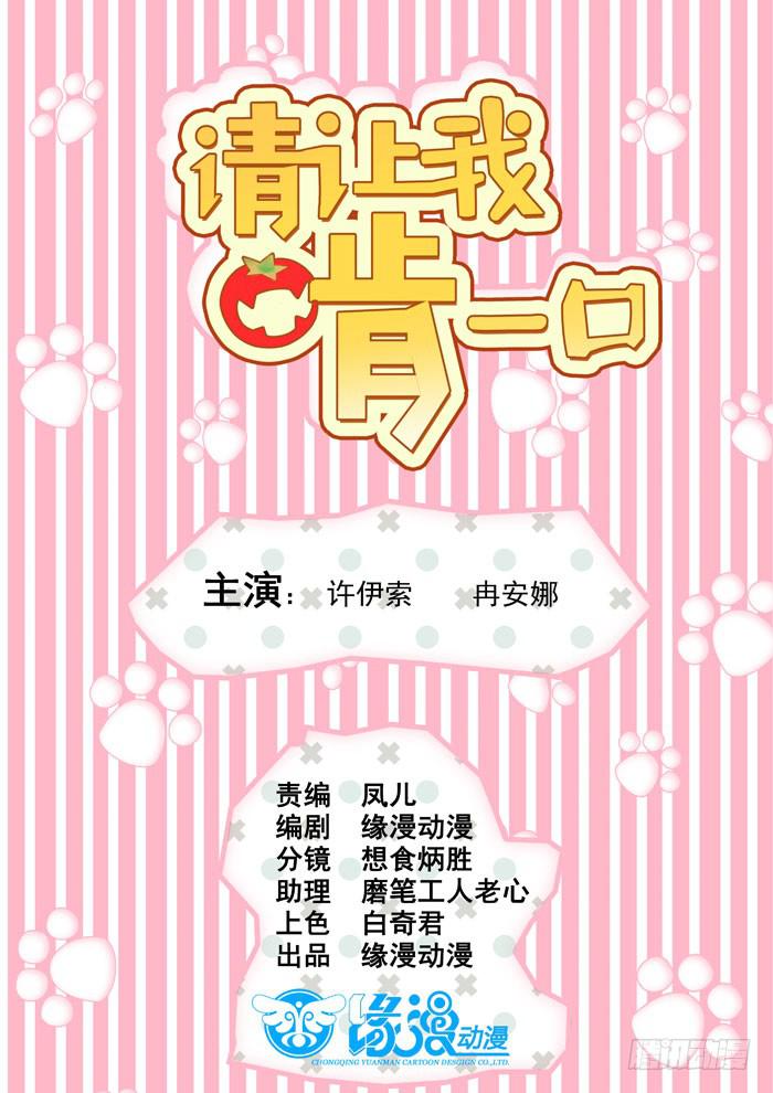 被亲亲了-第41话