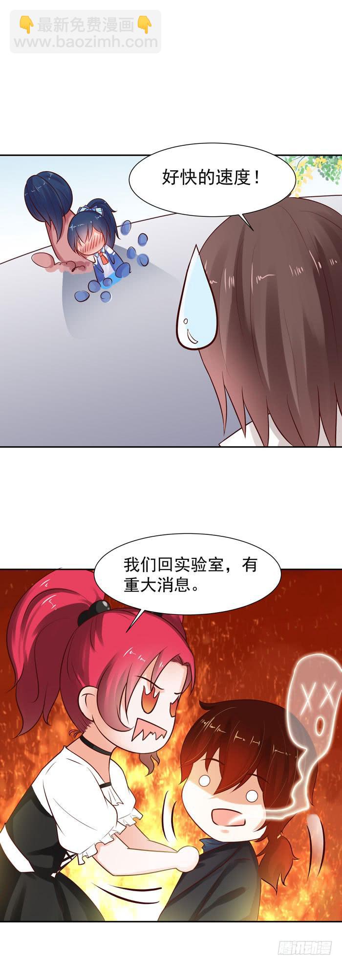 被亲亲了-第41话