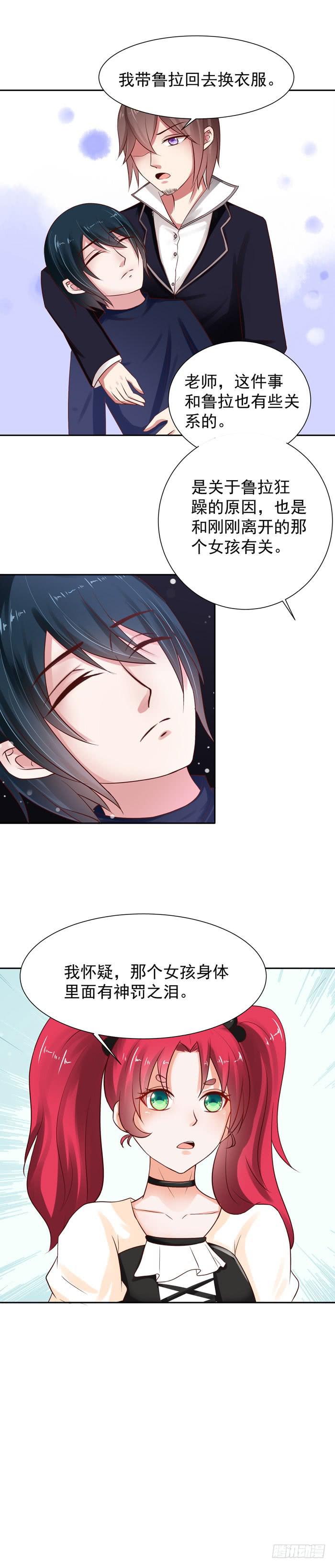 被亲亲了-第41话