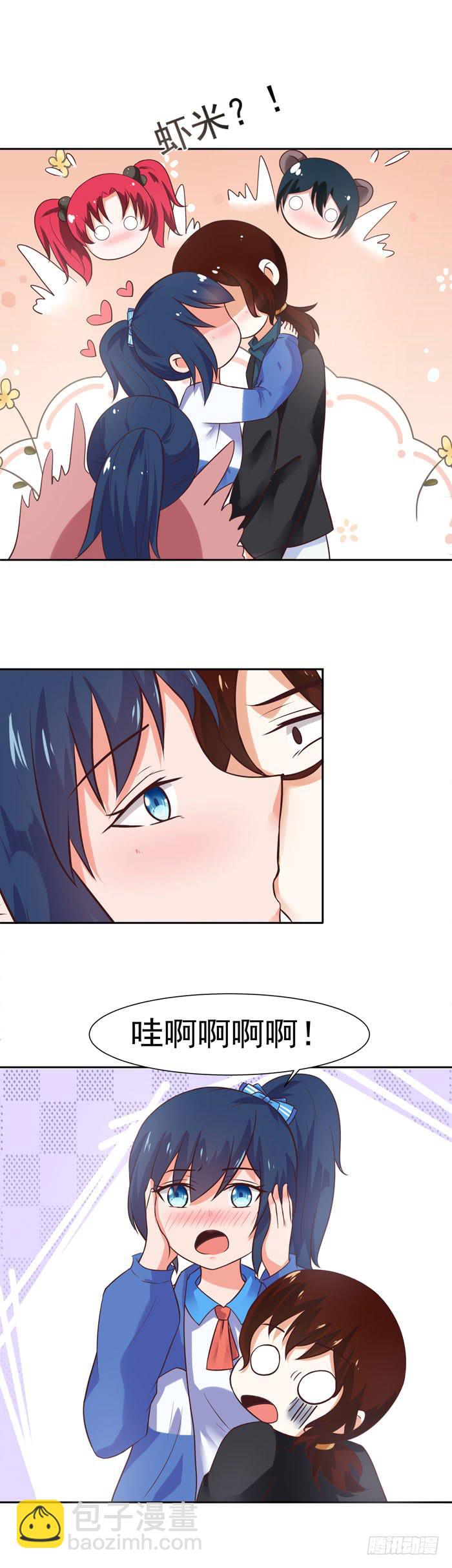 被亲亲了-第41话