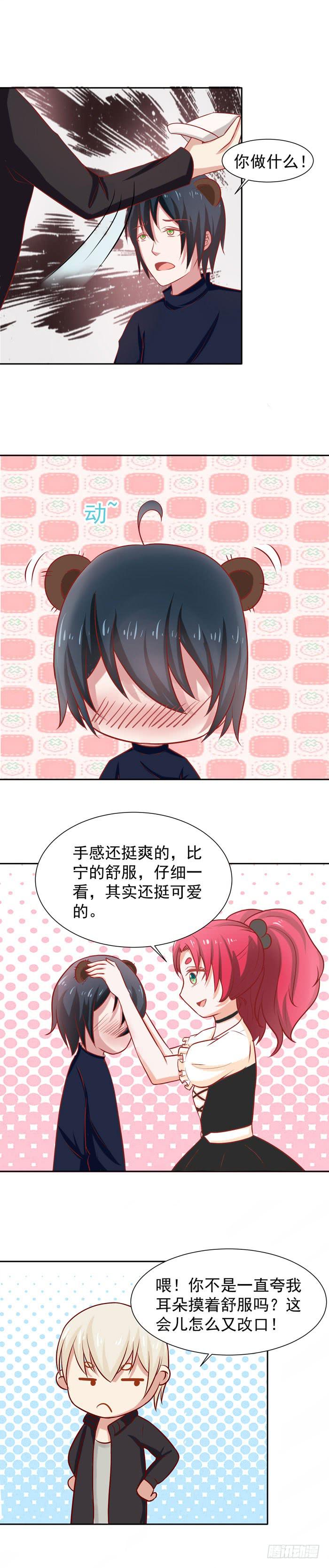 喜欢幼女-第43话