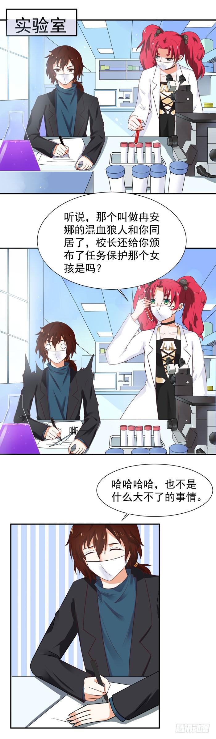 喜欢幼女-第43话