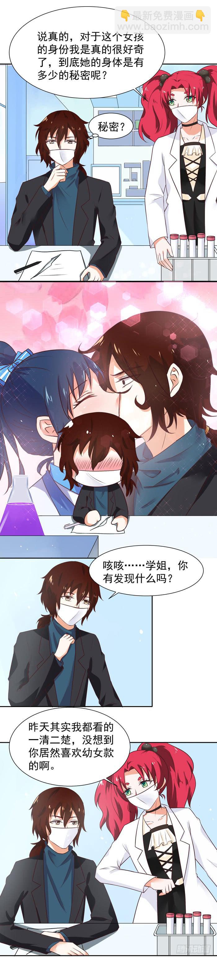 喜欢幼女-第43话