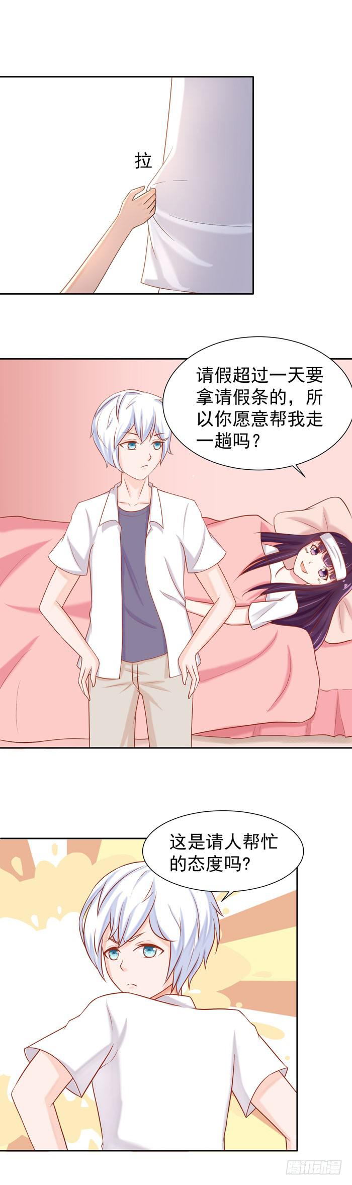 笨蛋才会感冒-第45话