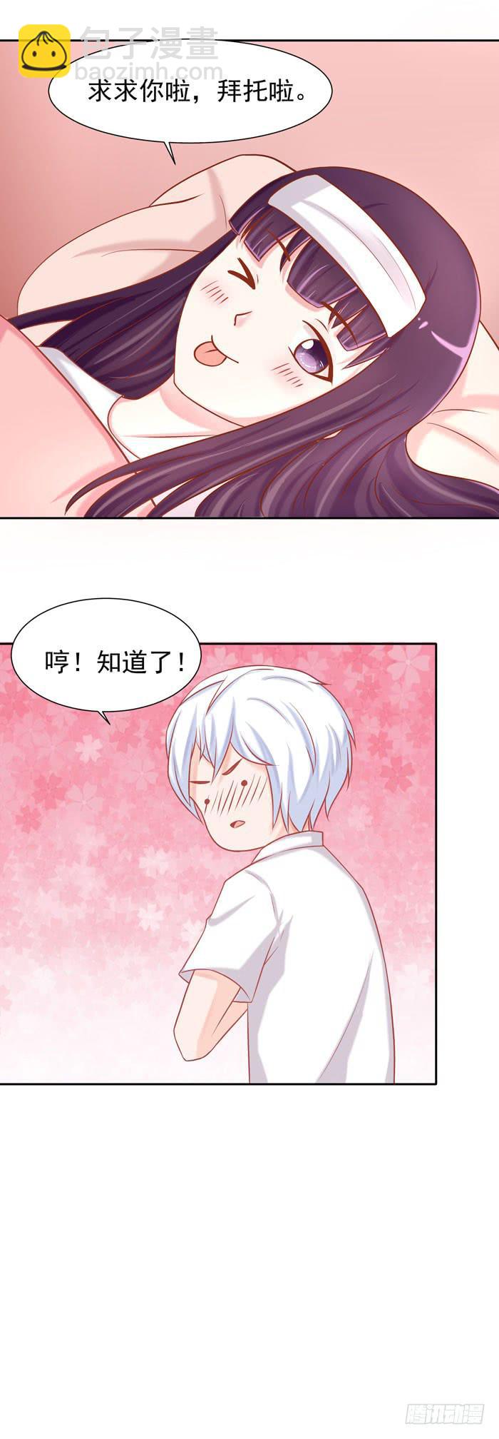 笨蛋才会感冒-第45话