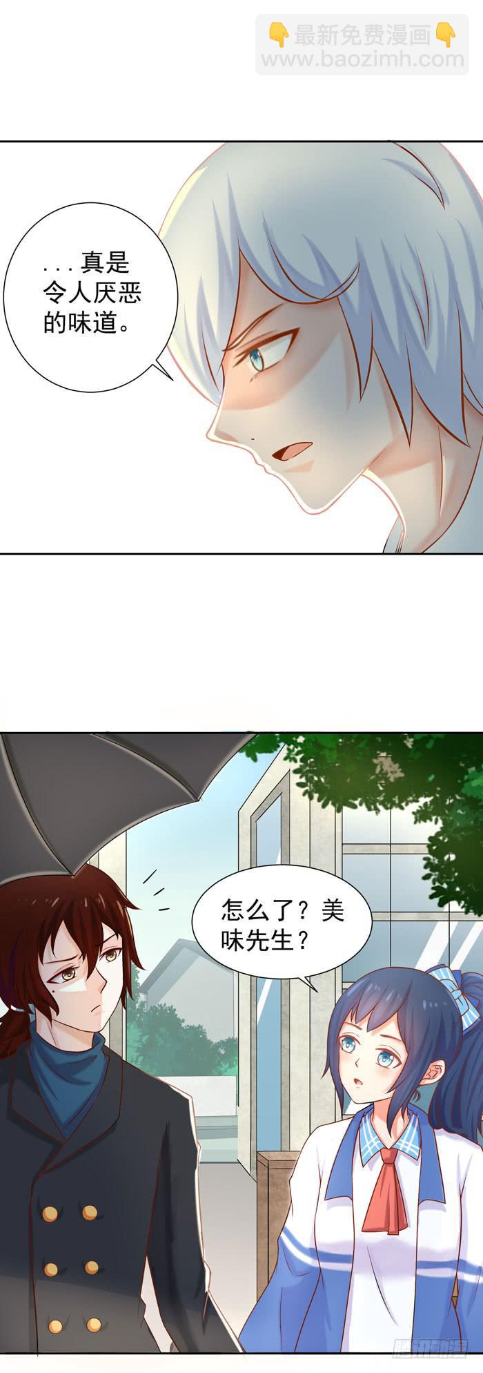 笨蛋才会感冒-第45话