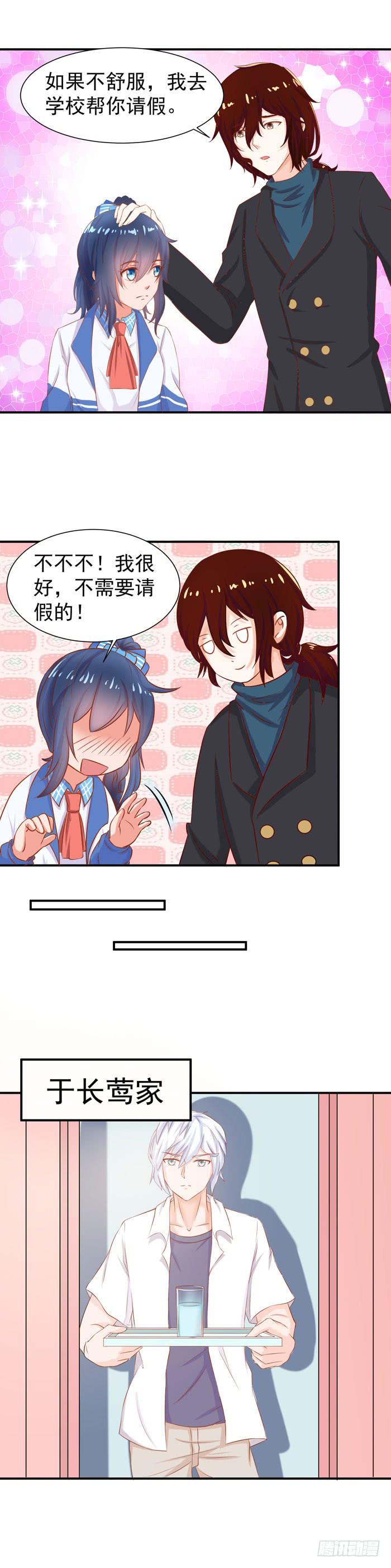 笨蛋才会感冒-第45话