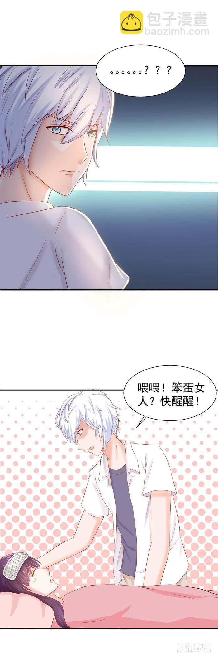 笨蛋才会感冒-第45话