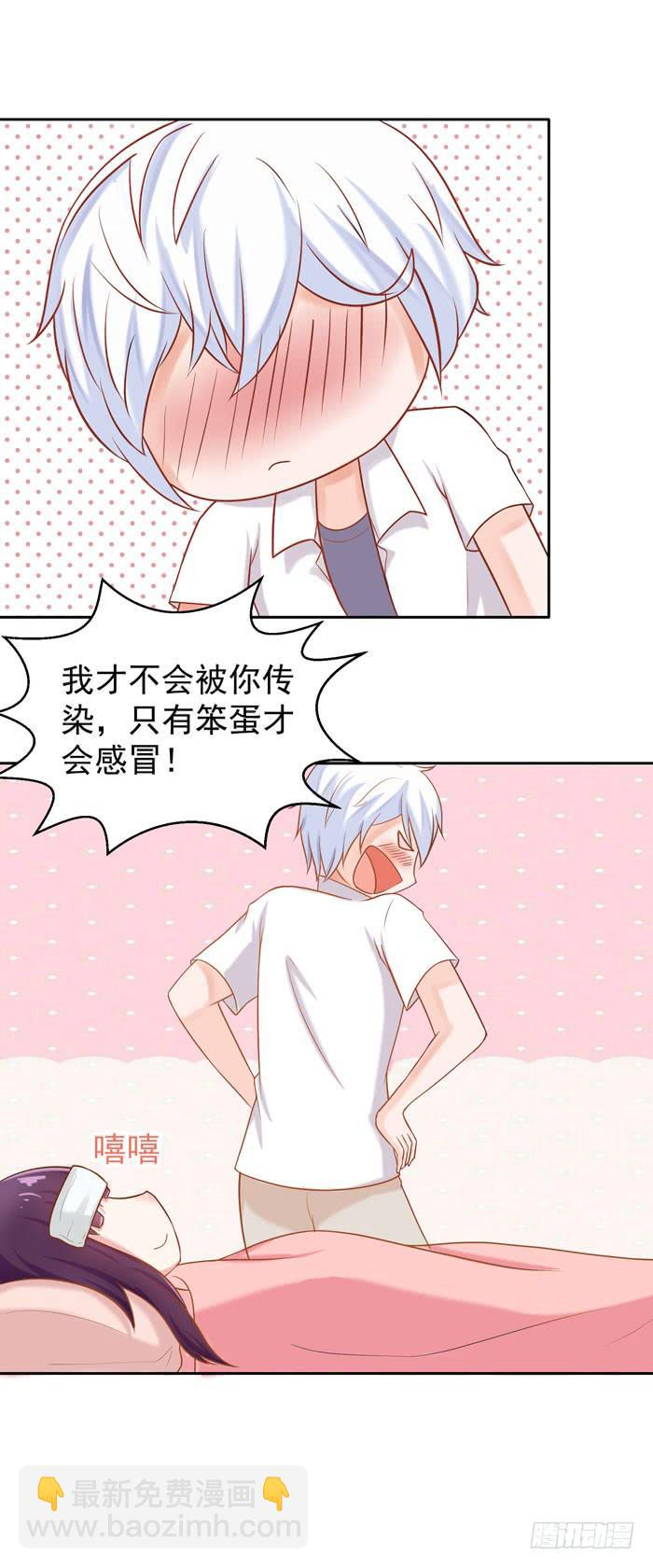 笨蛋才会感冒-第45话