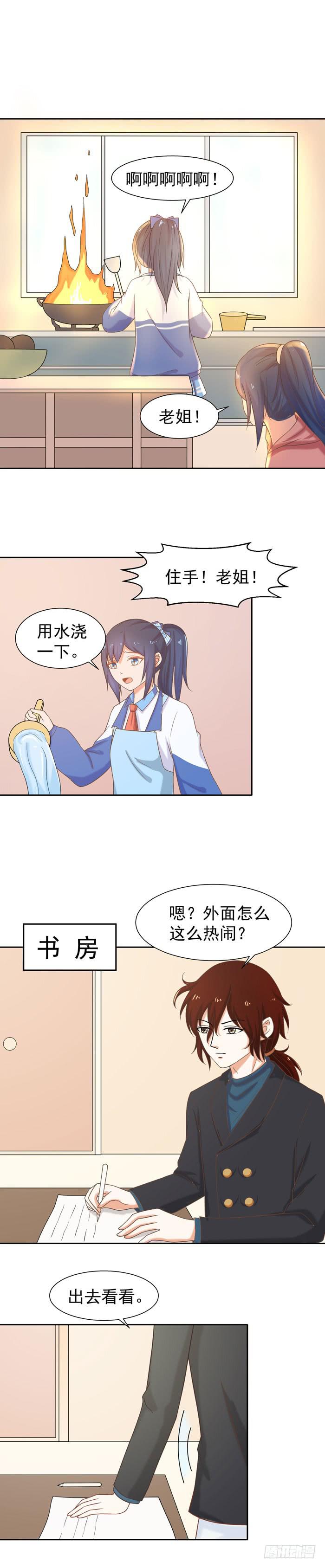 我也会做饭-第49话