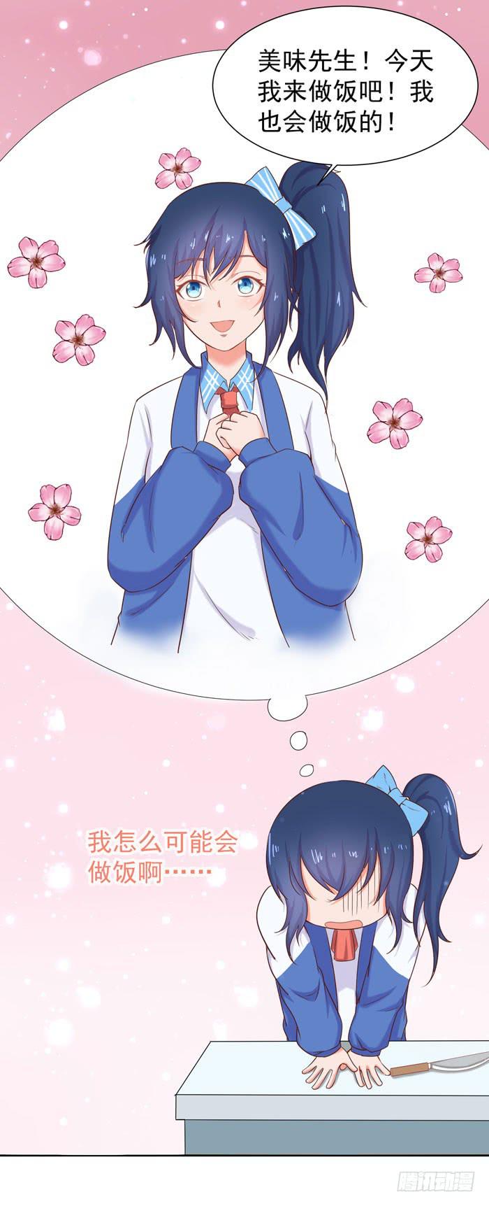 我也会做饭-第49话