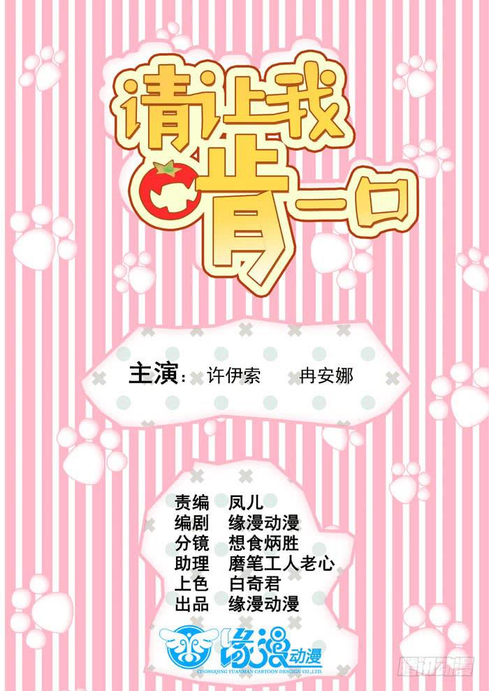 入...入会-第53话