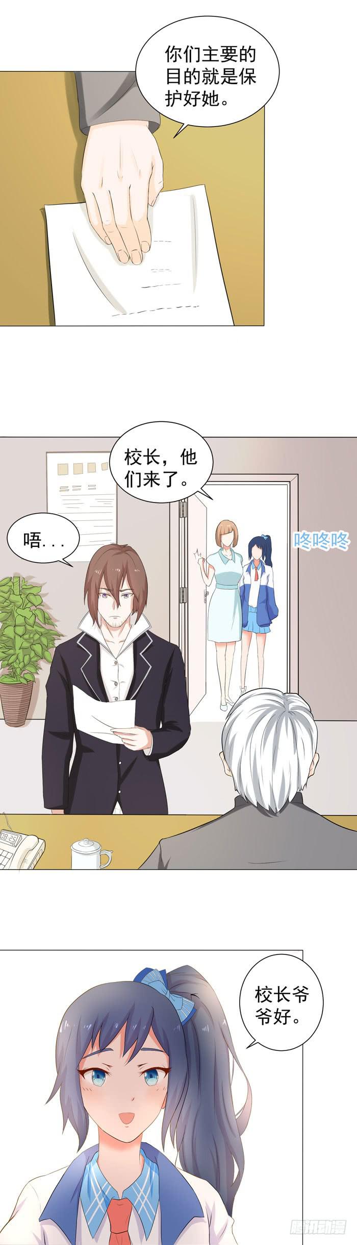 入...入会-第53话