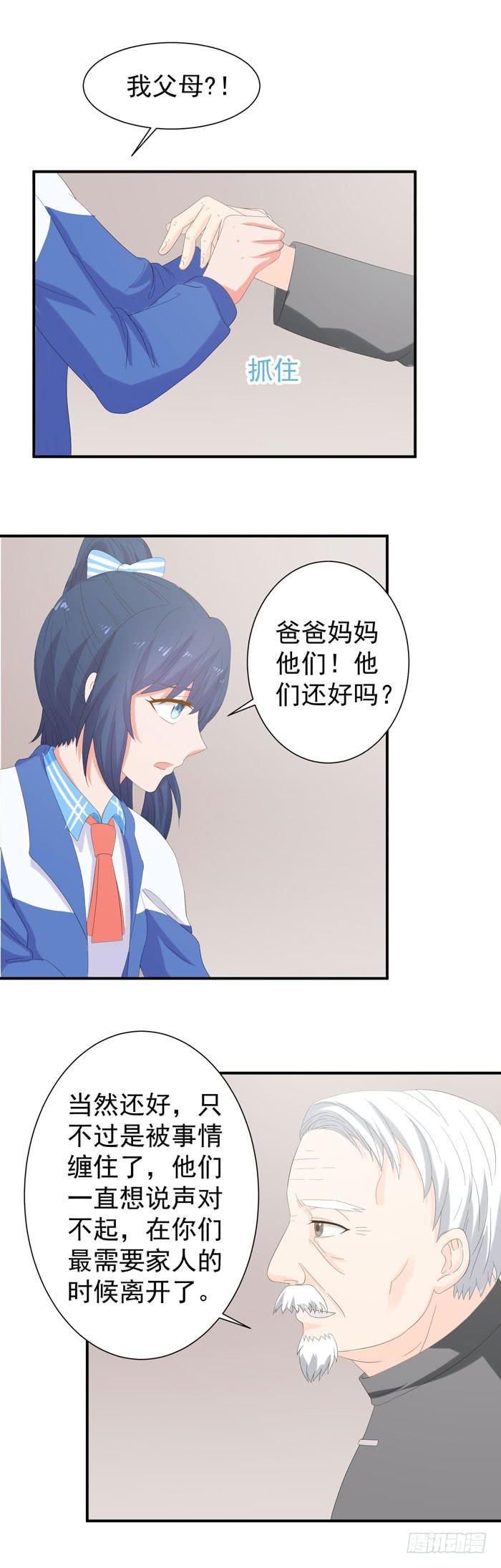 入...入会-第53话