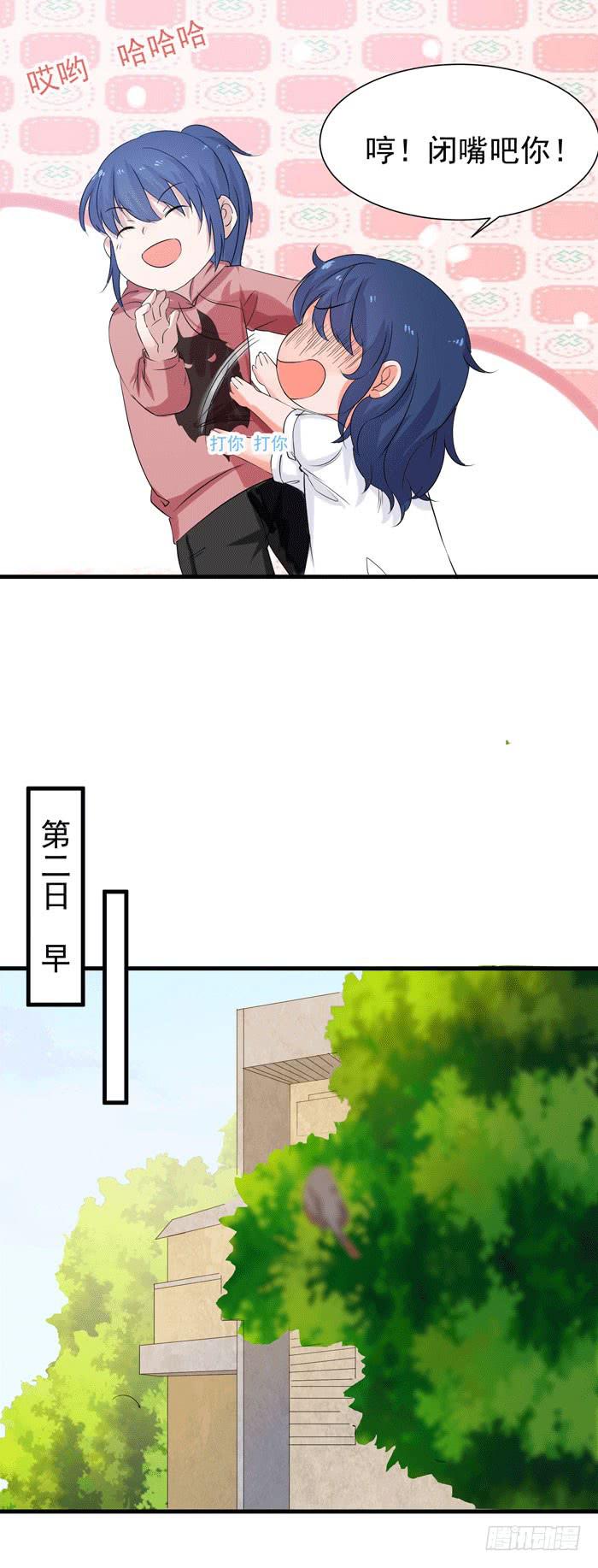 表...表白了-第55话