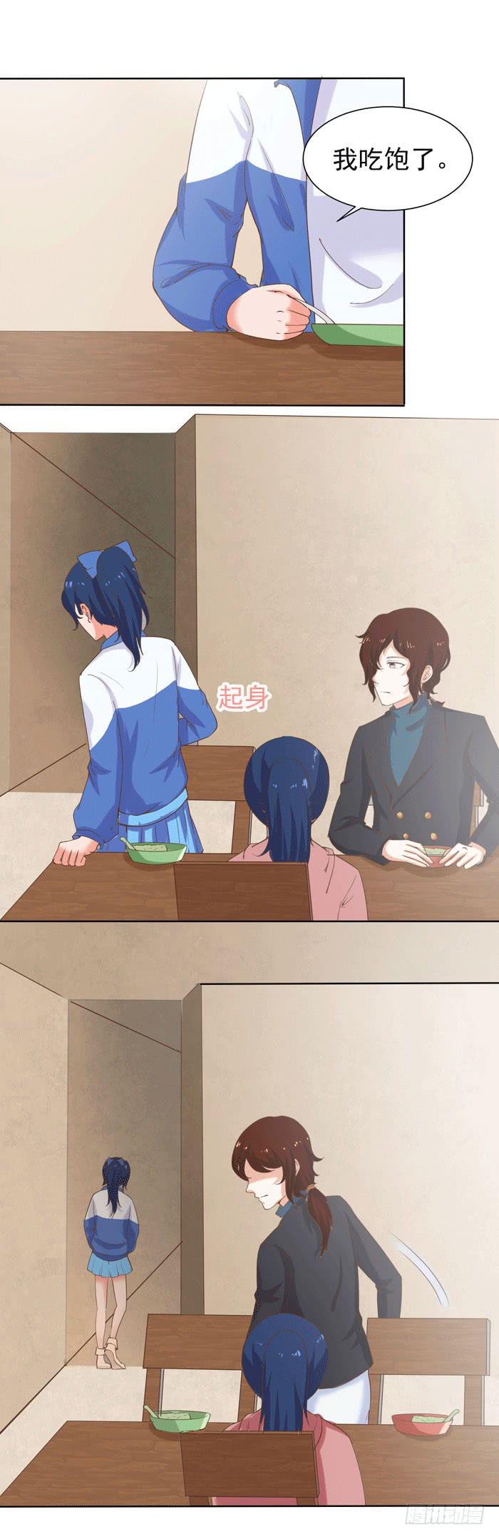 表...表白了-第55话