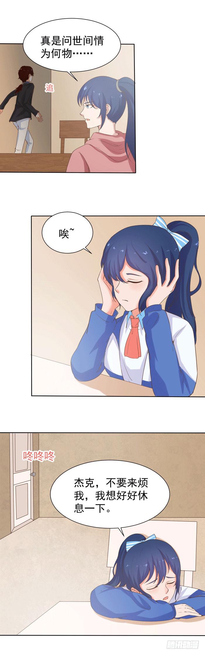 表...表白了-第55话